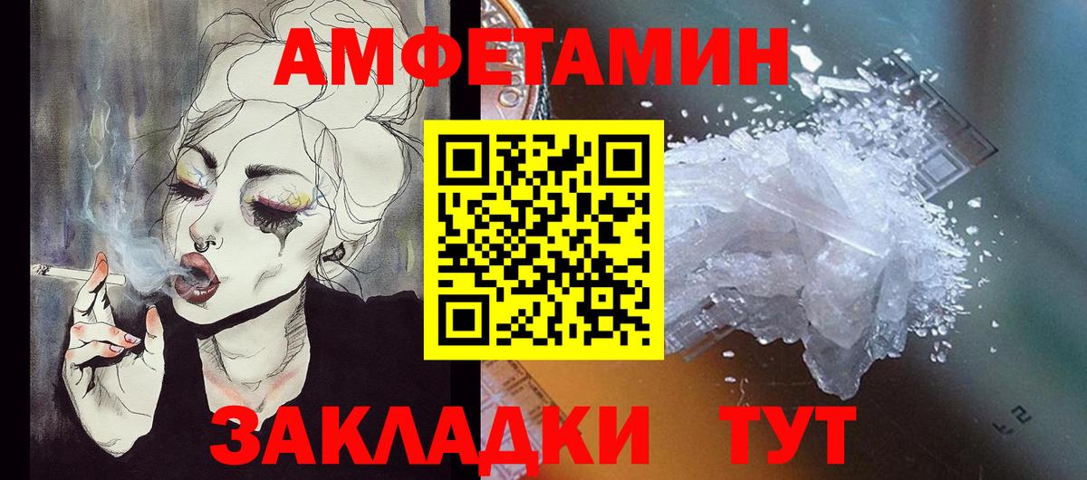 АМФ VHQ Мурманск