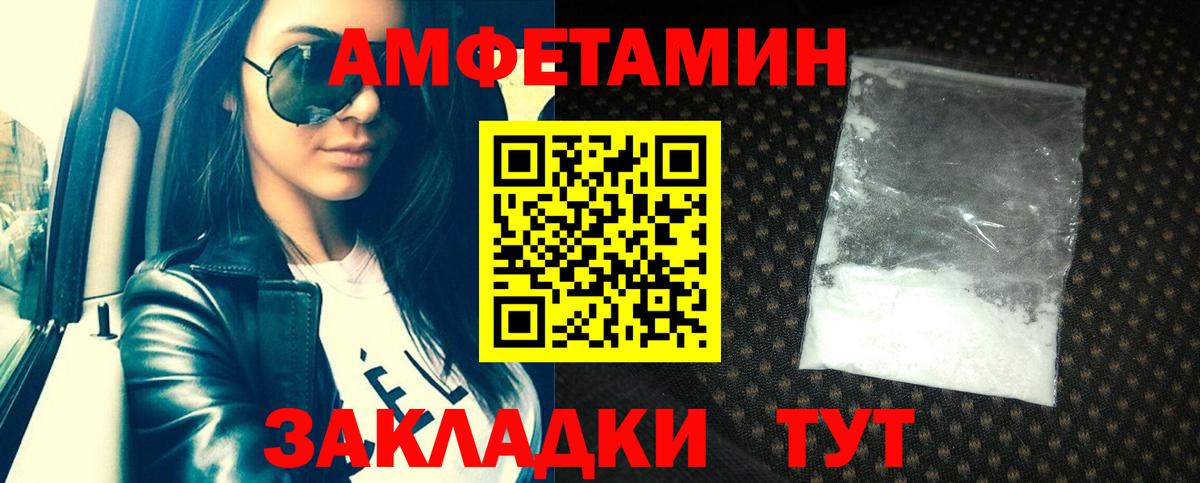 Амфетамин  Вход с VPN  Мурманск  АМФЕТАМИН Розовый 