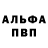 A-PVP Соль MAMA Yusupova