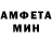 Amphetamine Розовый atlantic x