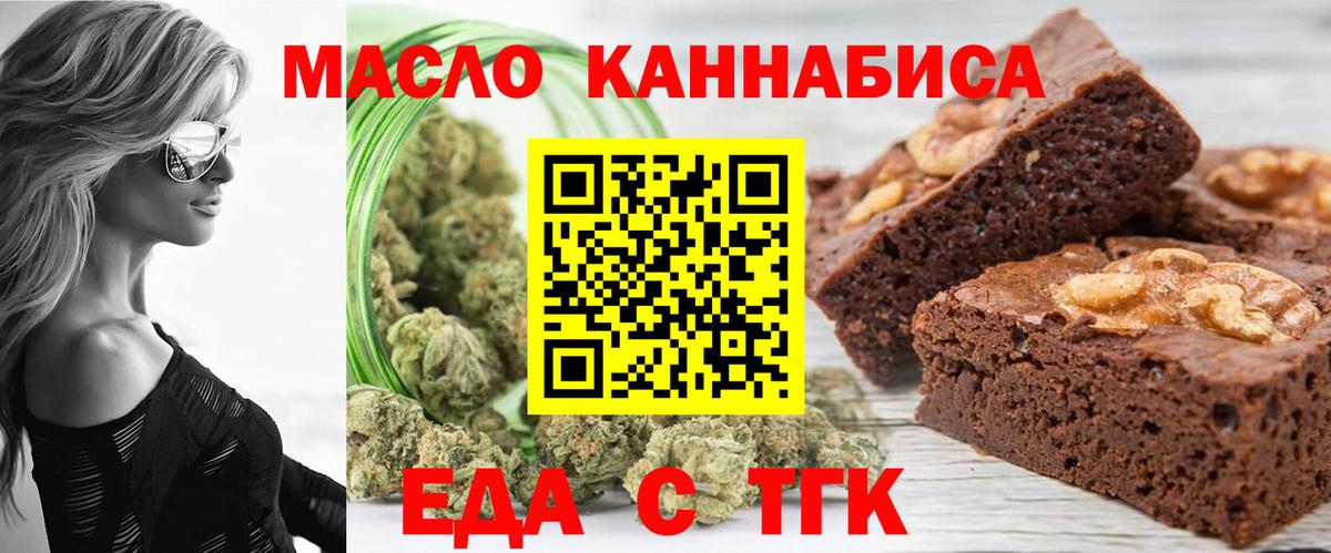 Печенье с ТГК конопля  Вход с VPN  Мурманск 