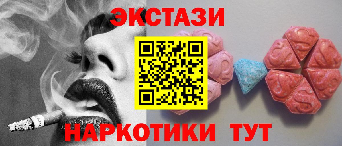 Мурманск  ЭКСТАЗИ Дубай  Вход с VPN  Ecstasy диски 