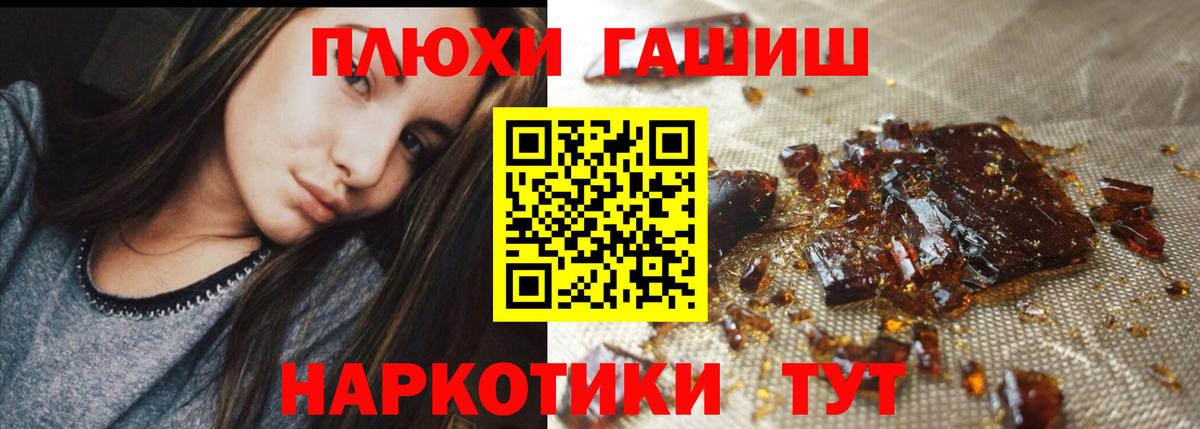 Гашиш  ГАШИШ гашик  Вход с VPN  ГАШ гарик  Мурманск 