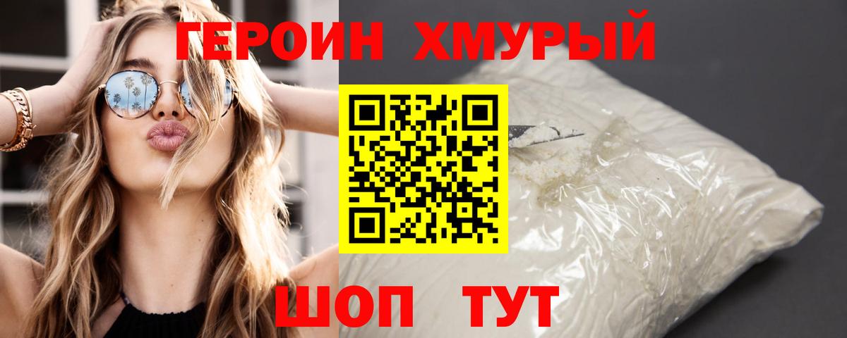 Мурманск  Героин Афган  Вход с VPN 