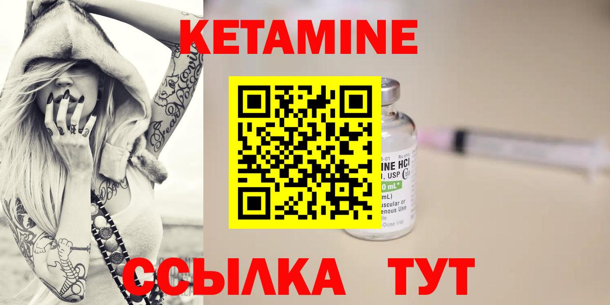 КЕТАМИН VHQ  КЕТАМИН VHQ  Мурманск  блэк спрут онион  Вход с VPN 