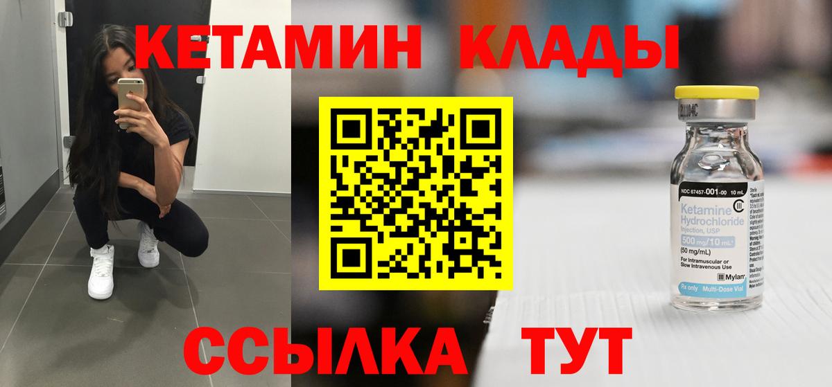 КЕТАМИН ketamine Мурманск