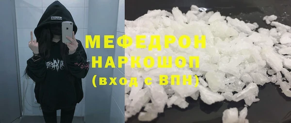 мескалин Новозыбков