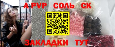 соль курить ск Гусь-Хрустальный
