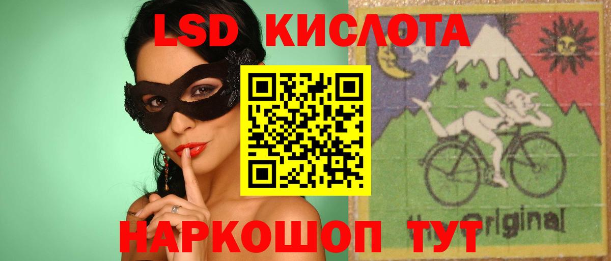 Лсд 25 экстази ecstasy  Вход с VPN  Мурманск 