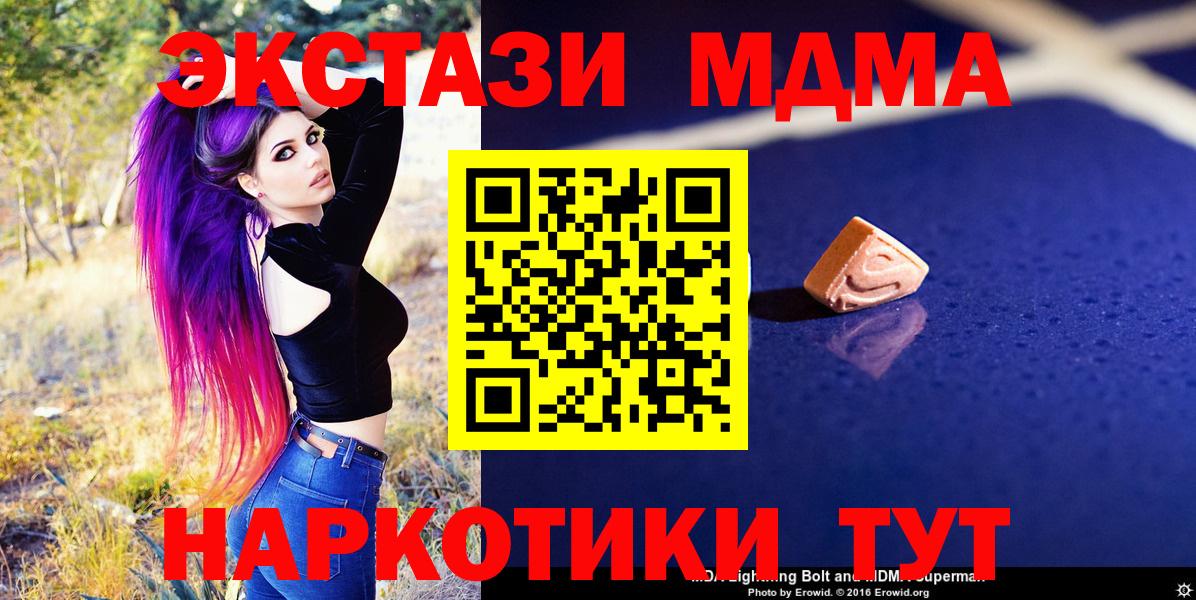 МДМА кристаллы Мурманск