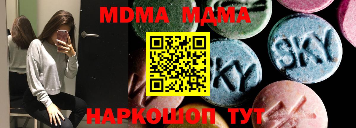 MDMA кристаллы  MDMA кристаллы  Мурманск  Вход с VPN 