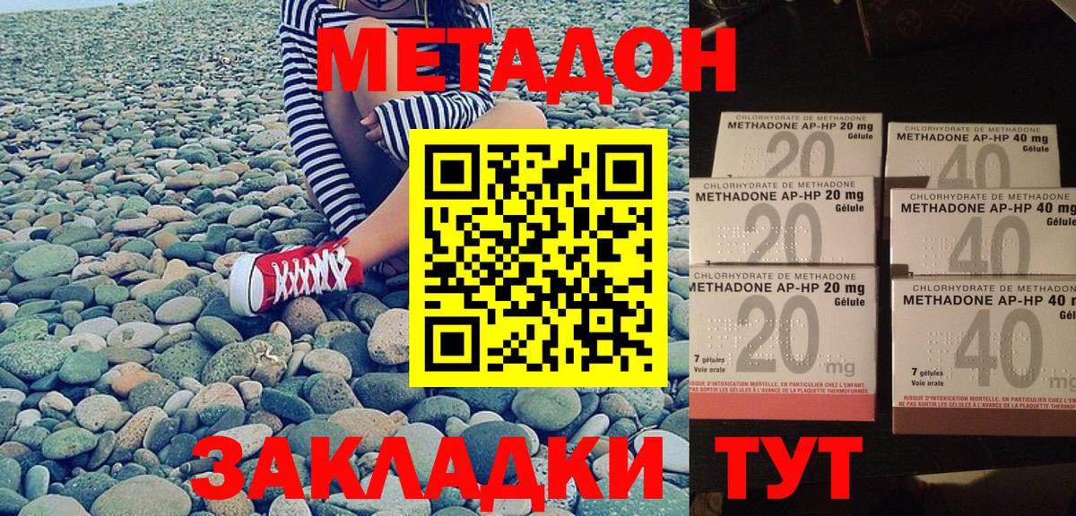 МЕТАДОН белоснежный  Вход с VPN  Мурманск 