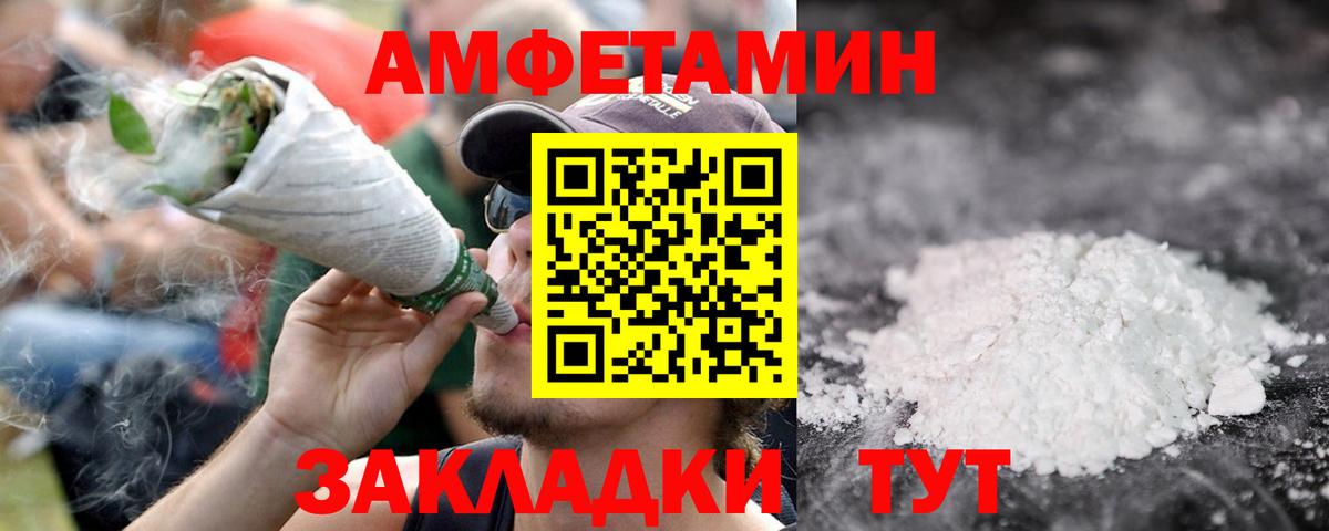 Метамфетамин Methamphetamine Мурманск