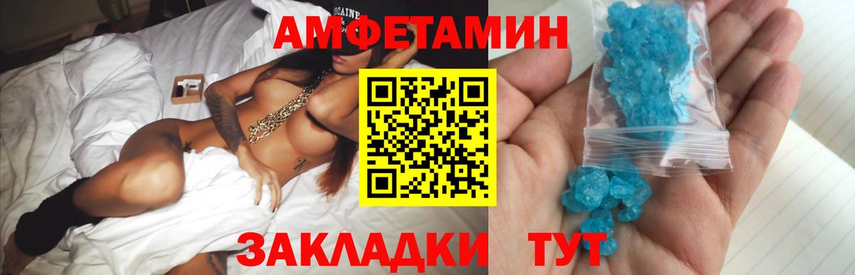 Метамфетамин кристалл  Вход с VPN  Мурманск 