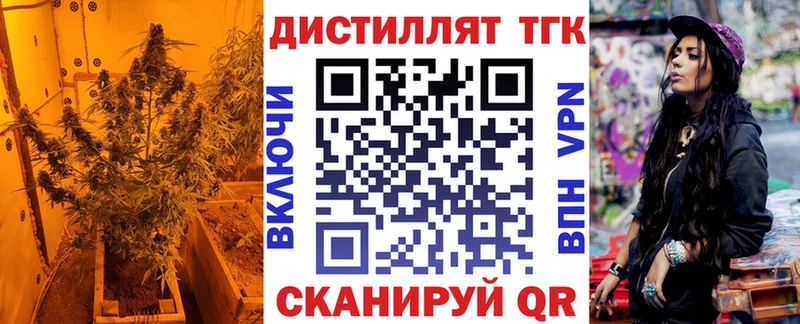Дистиллят ТГК THC oil  цена   Мурманск 