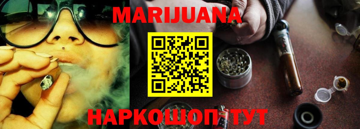 Каннабис SATIVA & INDICA Мурманск